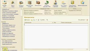 БП. Занятие №10. Как создать группу контрагентов в 1С: Бухгалтерия предприятием 8.3?