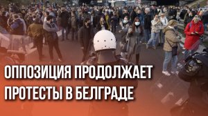 В Белграде прошел новый митинг оппозиционной коалиции. Что требуют - смотрите на видео