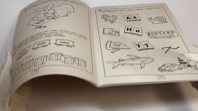 100 занимательных упражнений с буквами и звуками для детей 4-5 лет смотреть онлайн