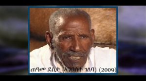 ቤተ ንባብ ኣብ ርእሲ ባሻይ ጠዓመ ደስታ : ማሰን መልቀስን ኣቶ ነጋሽ ሳግላን ገብረመድህን ብስራትን