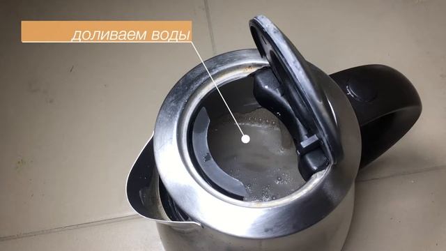 ШОК! Отмыть накипь в чайник без усилий за 2 минуты! смотреть онлайн