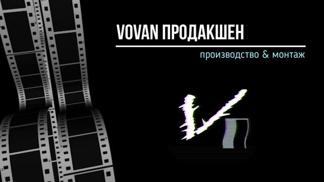 Промо...