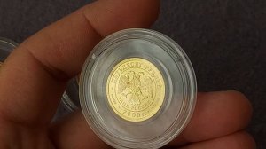 Купил золотые монеты - 50 рублей Георгий Победоносец (3 шт.)