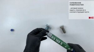 Склеиваем два болта однокомпонентный конструкционным эпоксидным клеем Rubond es 155s
