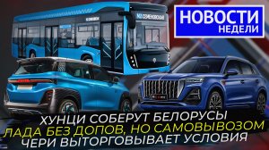 Пассажирские КамАЗы, сколько нужно Москвичей, российские Chery и другие «Новости недели» №238