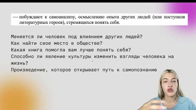 ПОЛНЫЙ РАЗБОР 1 РАЗДЕЛА  ИТОГОВОГО СОЧИНЕНИЯ | РУССКИЙ С ВЕРОЙ ЕГЭФЛЕКС