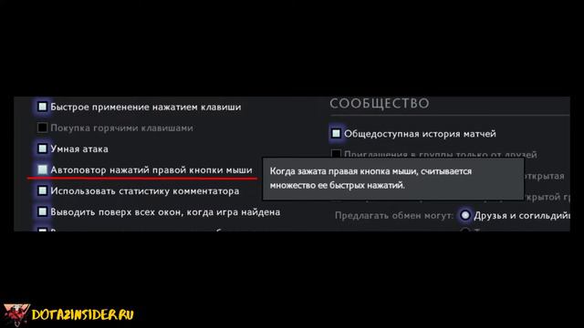 дота 2 автокликер смотреть онлайн