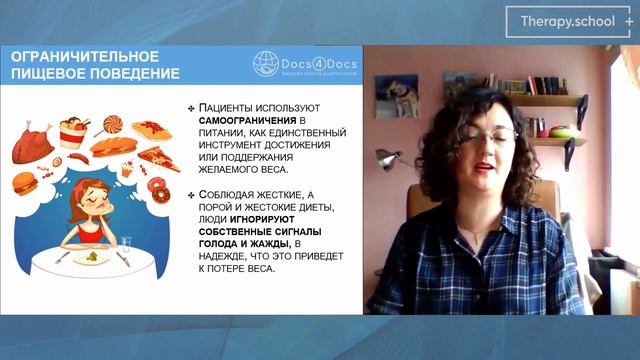 Нарушения пищевого поведения в практике врача