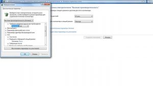 Включение режима гибернации в Windows 7