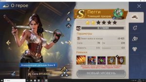 ГЕРОИ ДЛЯ PvE СРАЖЕНИЙ В ИГРЕ STORMSHOT /  ГДЕ БРАТЬ ГЕРОЕВ ? КАК ТРАТИТЬ МЕНЬШЕ ЭНЕРГИИ ?