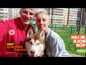 Квартиры в Томске в ЖК Южные Ворота (август 2020) часть1