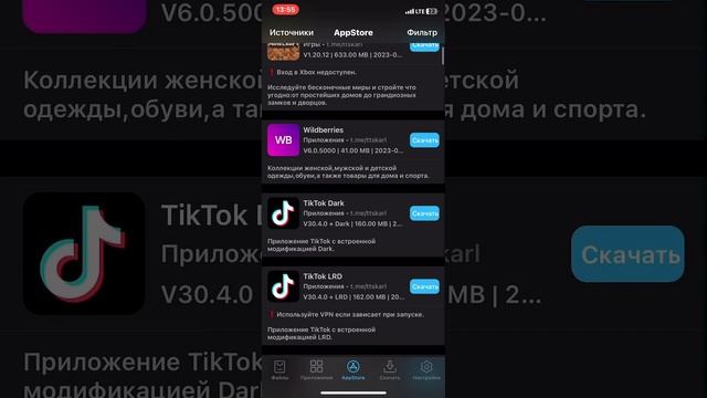 как скачать тик ток мод на айфон❓ НОВЫЙ IOS ТУТОРИАЛ | ЧЕРЕЗ есигн