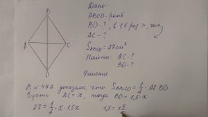 ГДЗ по геометрии | Номер 477 Геометрия 8 класс Атанасян Л.С. | Подробный разбор