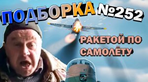 War Thunder - Советы "Не танкуют", Кривые ХЭШи и МОМЕНТЫ - Подборка