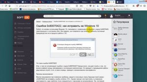Ошибка 0x80070422, как исправить на Windows 10