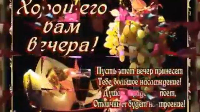 100010419 Хорошего Вам вечера в весенний понедельник (0.30) смотреть онлайн