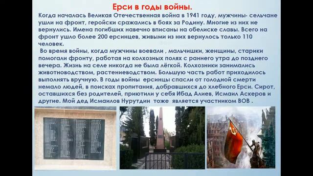 История моего села Ерси смотреть онлайн