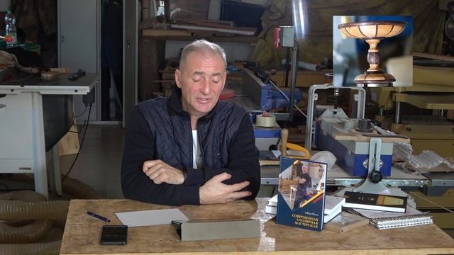 Столярные книги