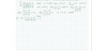 Линейная алгебра Практика 3 Ранг матрицы. Обратная матрица