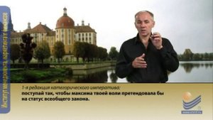 Этика Канта