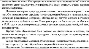 50 РУССКИХ ТЕКСТОВ  32  Михаил Ломоносов