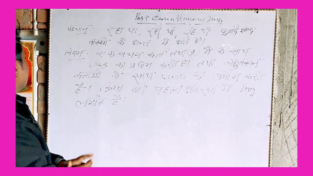 past continuous tense हिंदी में वाक्यों को कैसे बनाएं नियम lucky yadav classess смотреть онлайн