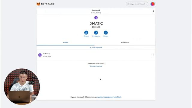Metamask Как Пользоваться БЕЗОПАСНО в 2023? Как Зарегистрировать Метамаск Кошелек? Обзор Метамаск смотреть онлайн