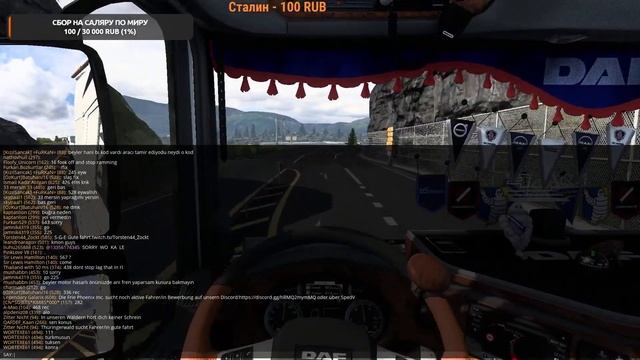 CТРИМ ПО ETS2 KREISS ВЕЧЕР СУББОТА 27.11.2021 смотреть онлайн