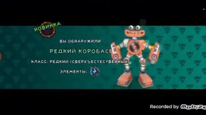 ЗАПОЛНИЛ СВОЕГО ПЕРВОГО РЕДКОГО КОРОБАСА В МОИ ПОЮЩИЕ МОНСТРЫ.