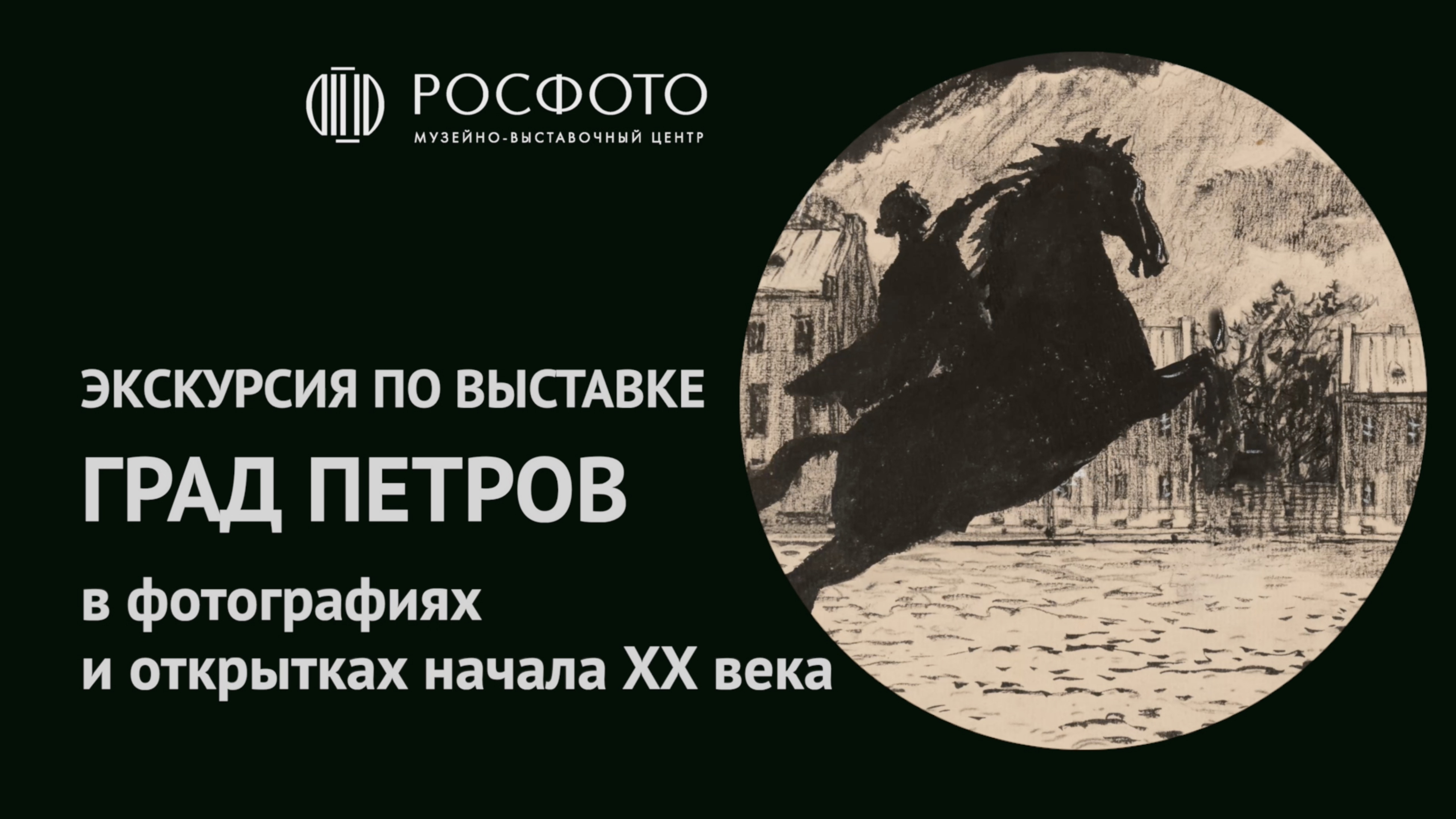 Взгляните на историю Петербурга через призму открыток начала XX века