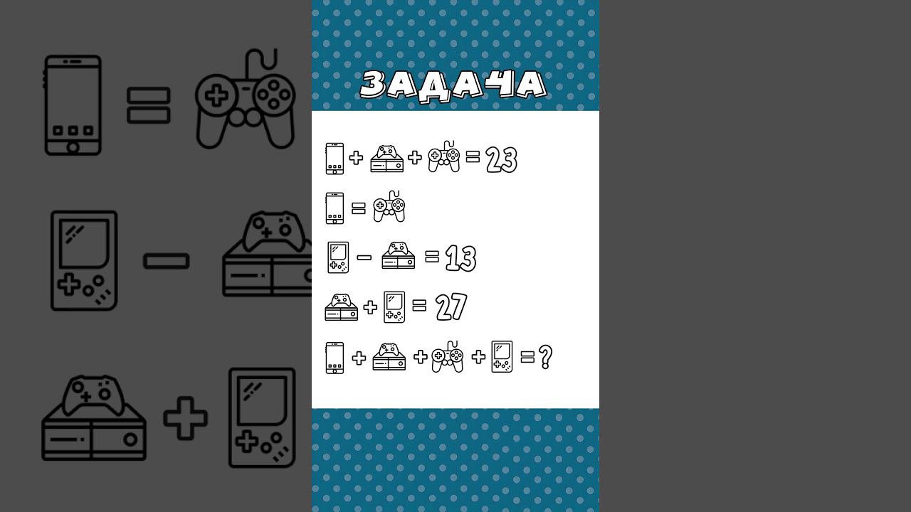 Задача 9