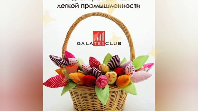 ? 13 июня- день работников лёгкой промышленности!