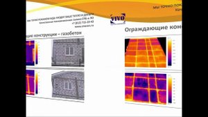 Тепловизионное обследование - Косяки строителей найденные тепловизором