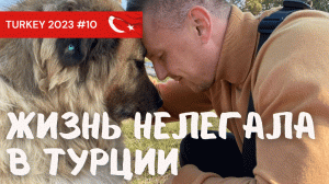 Attention IKAMET PROBLEM! Что с ВНЖ в Турции 2023г.?