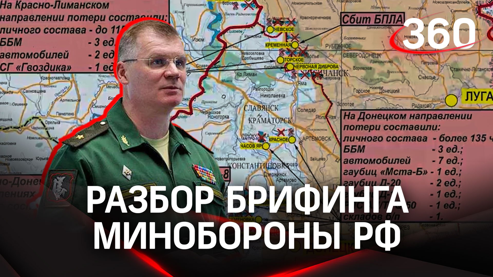 Массированный удар возмездия. В минобороны РФ рассказали об "ответке" за теракт в Брянской области