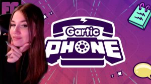 КООП выходного дня ➤ Gartic Phone ➤ Девушка стримит