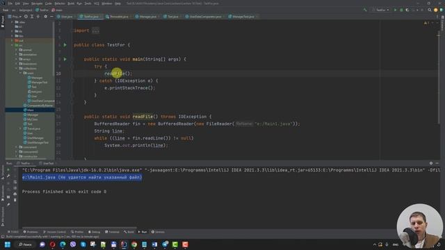 25. Исключения, Exception (Java Core с нуля, полный курс)
