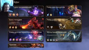 Watcher Of Realms Как Правильно Стартовать игру и основы для новичков