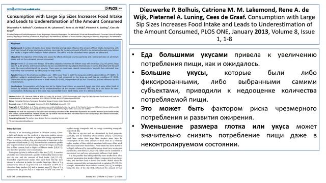 КАК БЫСТРО ПОХУДЕТЬ? ТРИ ЛАЙФХАКА смотреть онлайн