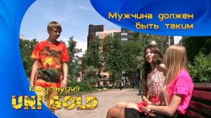 Mужчина должен быть таким.