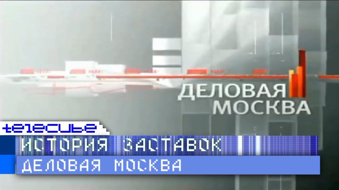 История заставок программы 