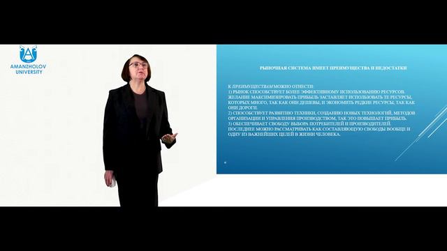Ситникова Е.С. Рынок. Виды, структура, модели. Конкуренция и монополия