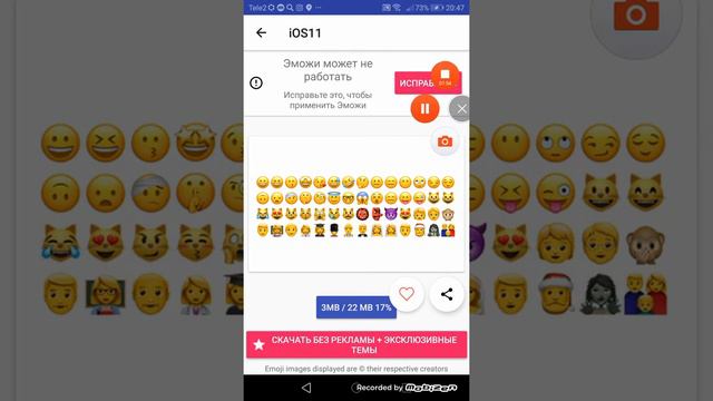 Как сделать смайлики как на Айфон? смотреть онлайн