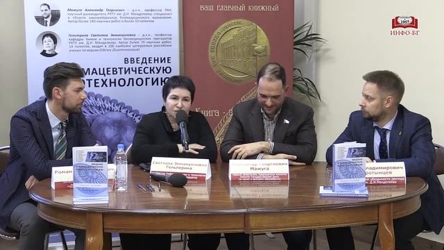 Презентация книги «Введение в фармацевтическую нанотехнологию»