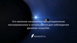 Удивительные факты о гравитации