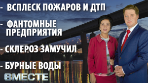 Вечерняя программа "Вместе" от 11.05.2021. Телестанция Мир