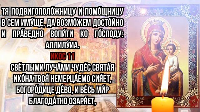 ПРЯМО СЕЙЧАС УДЕЛИ ВСЕГО 1 МИНУТУ БОГОРОДИЦЕ! ИСЦЕЛЕНИЕ И ЗДОРОВЬЯ ПРОСИ!