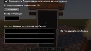 Гайд по моду MINECRAFT TRANSIT RAILWAY