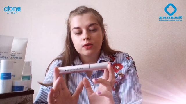 БАЛХАЙ: Обзор продукции ATOMY - Тушь для ресниц (Юлия Меркулова, Тейково) смотреть онлайн