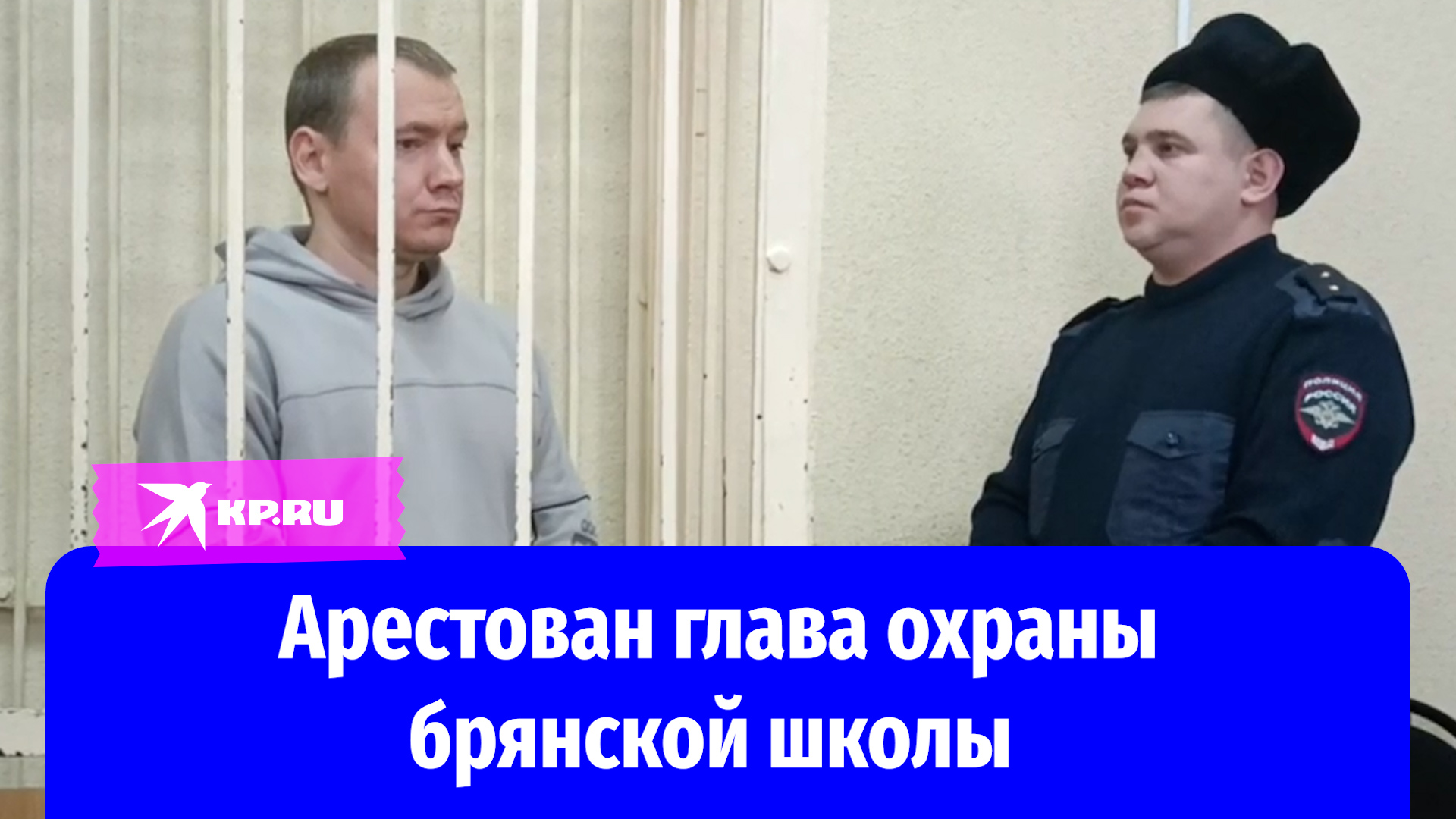 Суд арестовал главу охраны по делу о стрельбе в школе